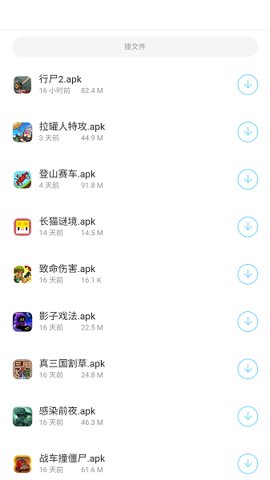 小浣熊软件库最新版安卓下载