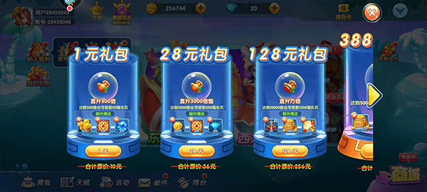 捕鱼大世界国际服截图2