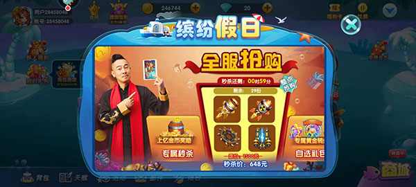 捕鱼大世界国际服截图6