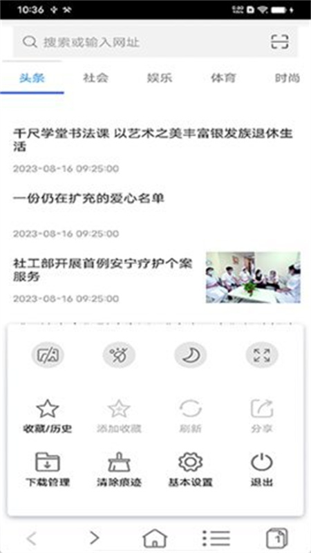 非凡浏览器最新版2026安卓版