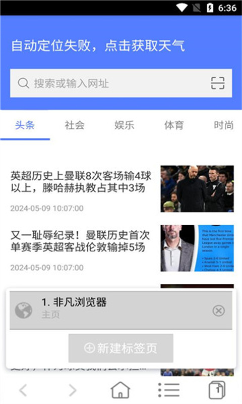 非凡浏览器最新版2026安卓版