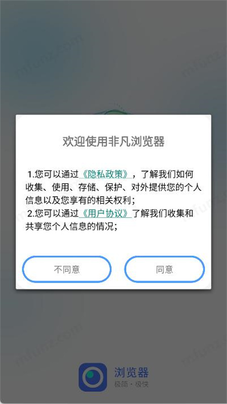 非凡浏览器最新版2026安卓版