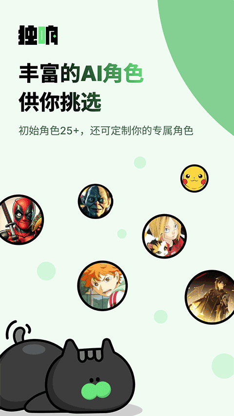 独响安卓版安卓版app下载