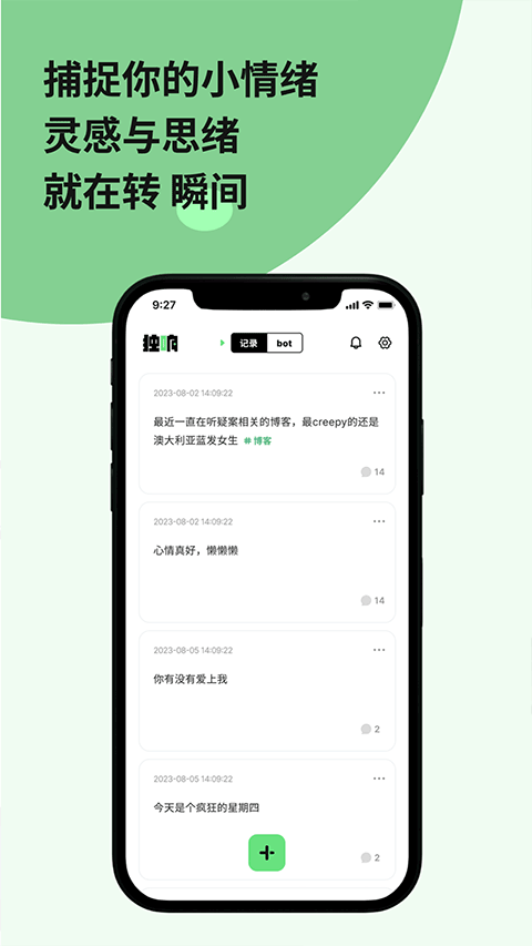 独响安卓版安卓版app下载