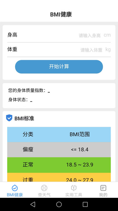 多宝手机工具最新版下载