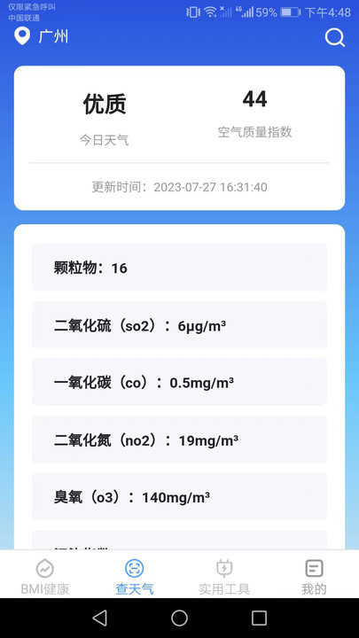 多宝手机工具最新版下载