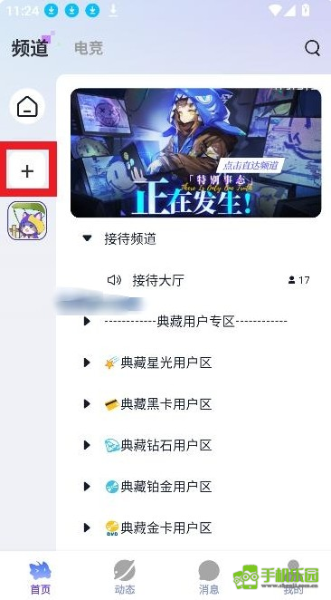 东东电竞