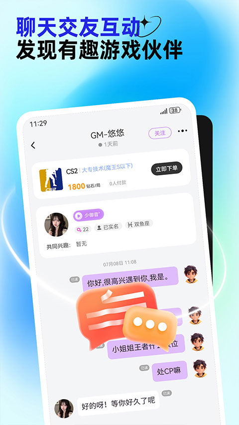 东东电竞安卓版下载2026版