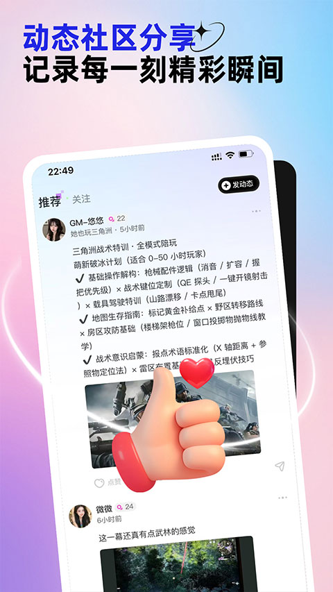 东东电竞安卓版下载2026版