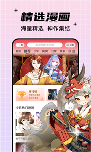 酷笔漫画软件免费版2026版最新下载