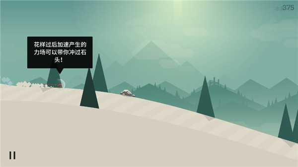 阿尔托的冒险操作技巧图片3