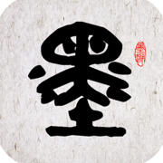 墨趣书法app最新手机版