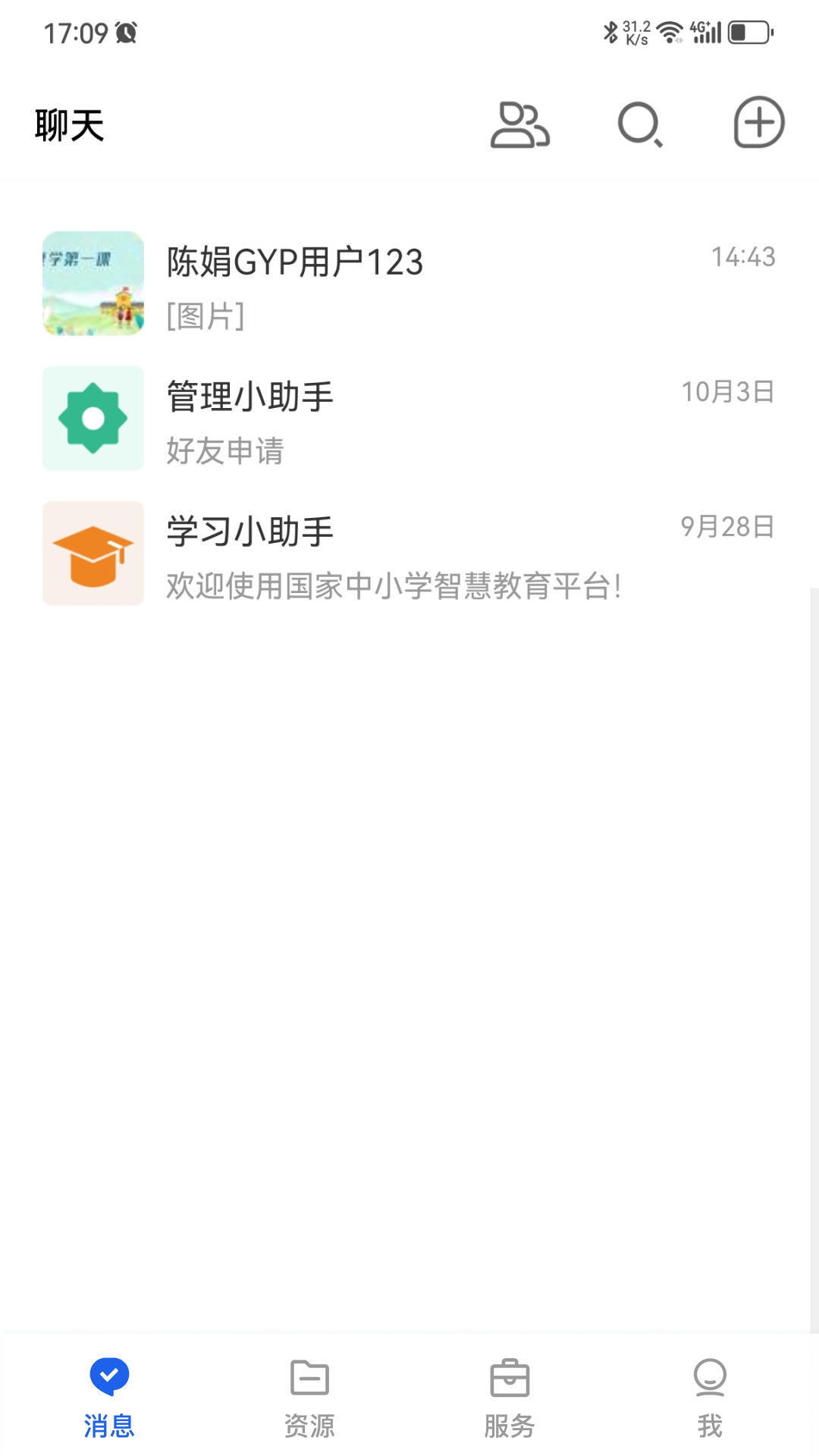 国家职业教育智慧教育平台免费版网课App官方下载安卓最新下载