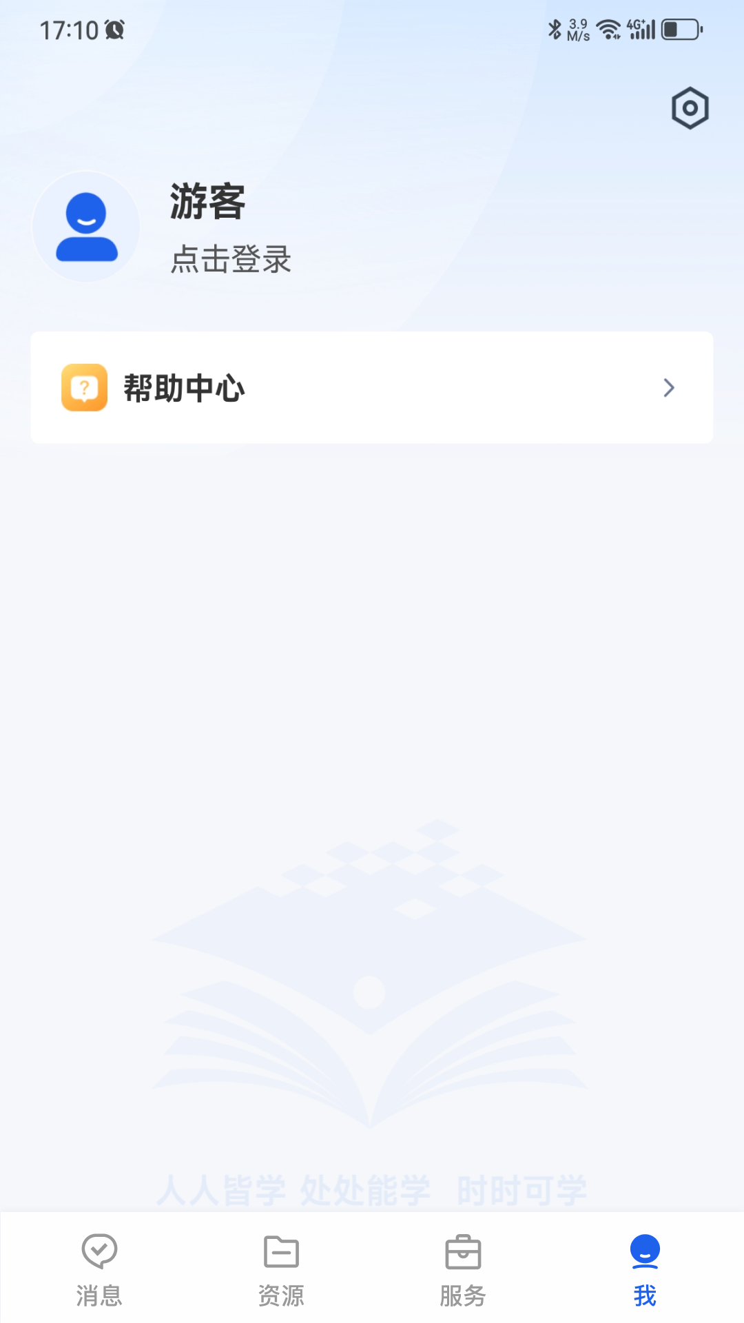 国家职业教育智慧教育平台免费版网课App官方下载安卓最新下载