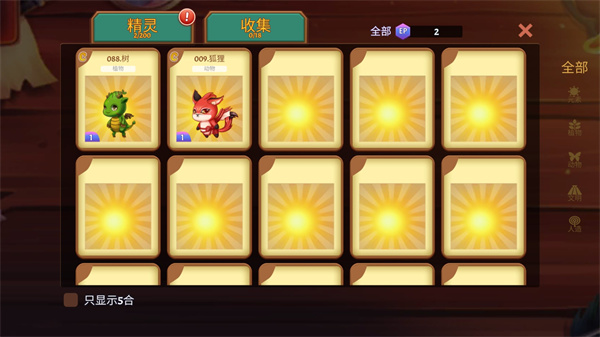 合合大陆新手攻略图片6