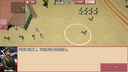 冲突2闪电战免费手游版