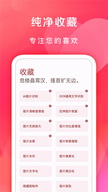 七点工具箱官方版app下载安卓版