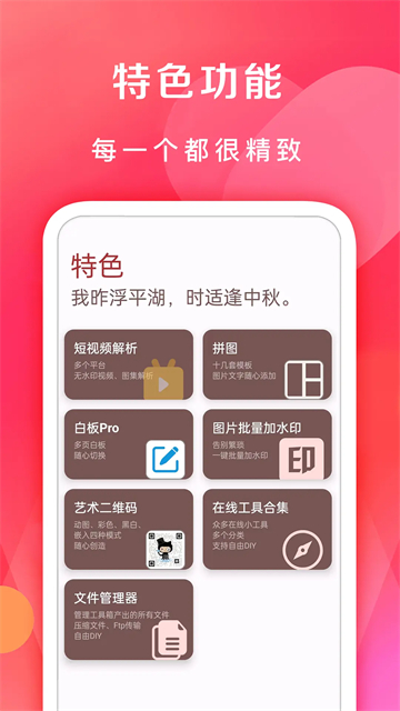 七点工具箱官方版app下载安卓版
