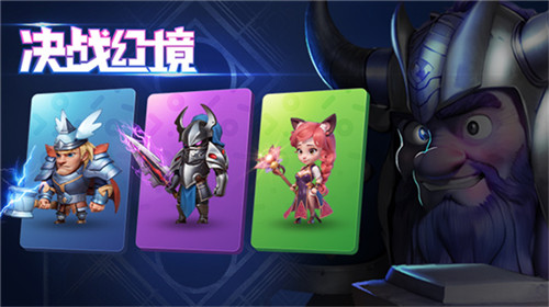 决战幻境免费中文版