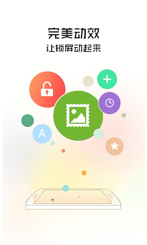 锁屏精灵最新安卓版本2026