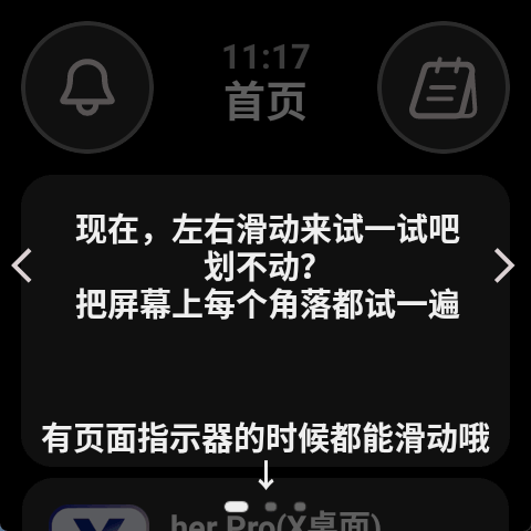 弦应用商店手表版2026安卓最新下载