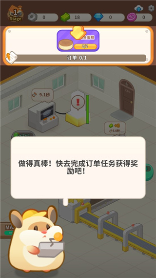 仓鼠蛋糕厂游戏攻略图片4