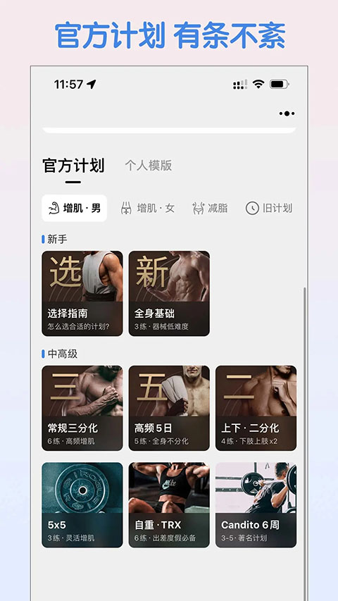 训记app官方版2026最新安卓版