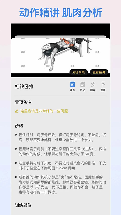 训记app官方版2026最新安卓版