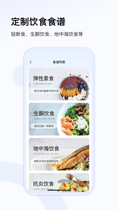 轻牛健康最新下载免费版