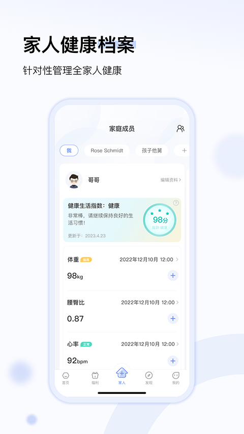 轻牛健康最新下载免费版
