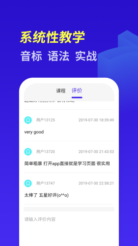 高中英语系统学习app官方版 v1.0.0app下载最新版