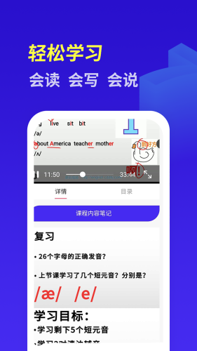 高中英语系统学习app官方版 v1.0.0app下载最新版