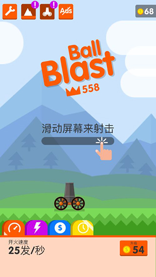 爆炸球新手攻略图片1