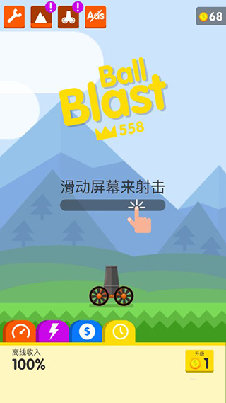 爆炸球新手攻略图片4