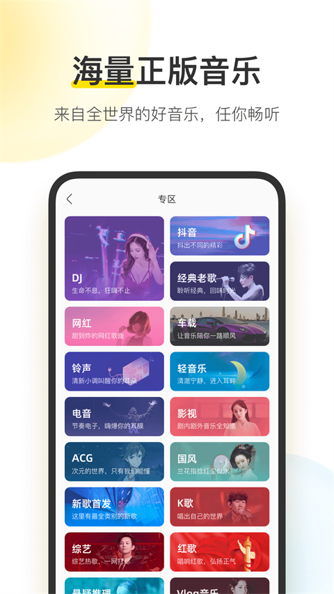 酷我音乐免费版2026版安卓版