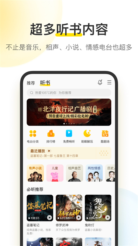 酷我音乐免费版2026版安卓版