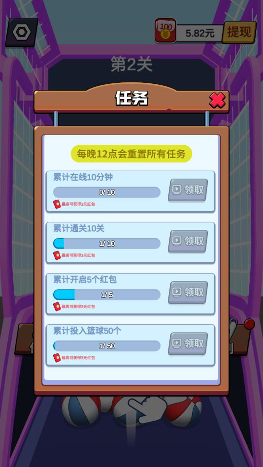我投篮贼准ios版2026下载