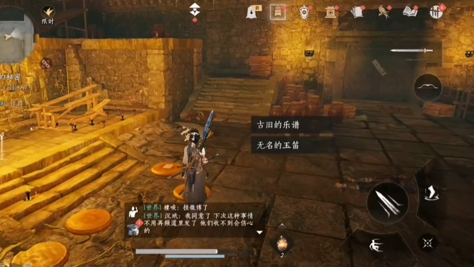 燕云十六声怎么才可以吹笛子