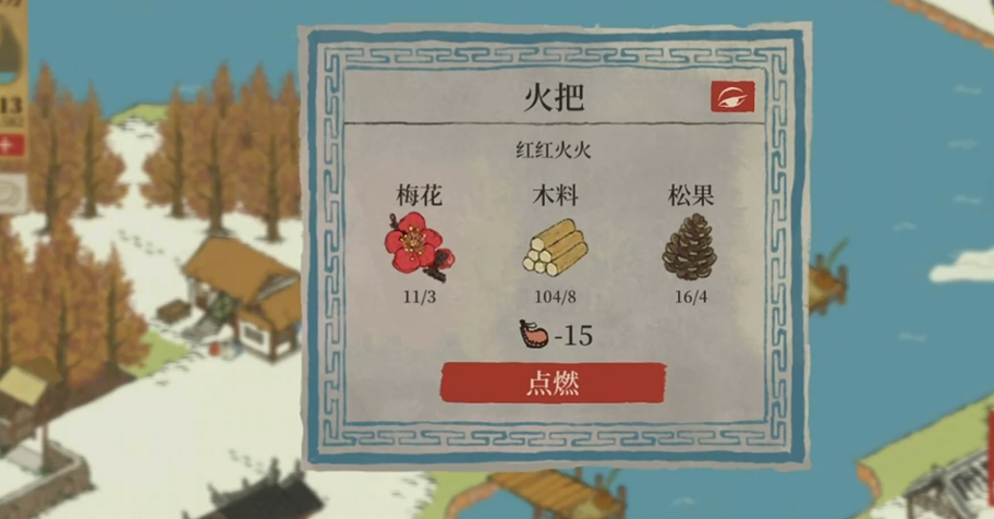 江南百景图火把怎么放