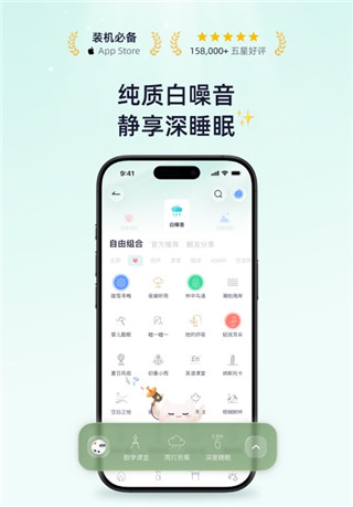 小睡眠app最新手机版