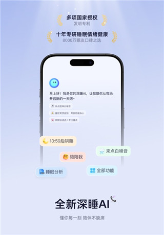 小睡眠app最新手机版