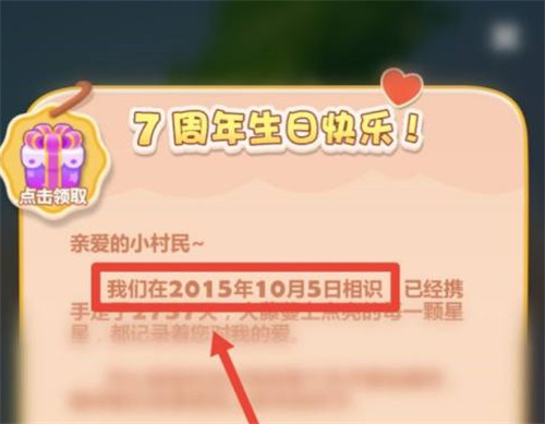 开心消消乐如何查看注册时间?开心消消乐注册时间查看方法详情攻略