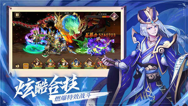 乱世三国志手机版ios下载