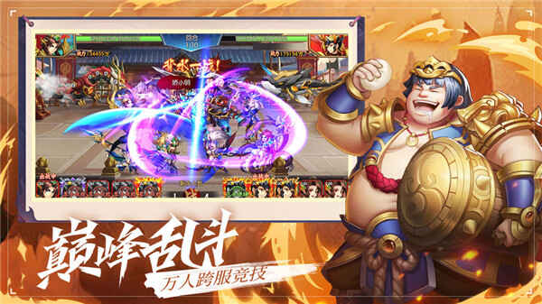 乱世三国志手机版ios下载