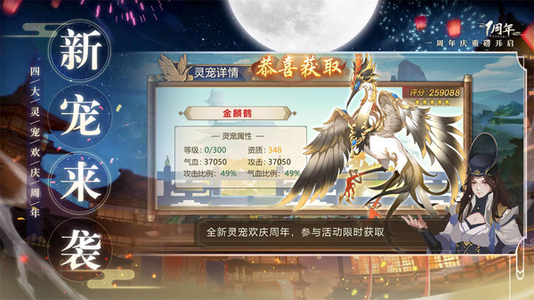 神都探奇手游
