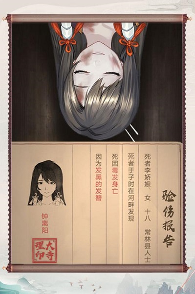 神都探奇手游最新免费下载
