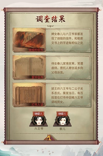 神都探奇手游最新免费下载