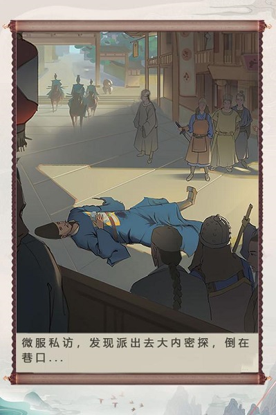 神都探奇手游最新免费下载