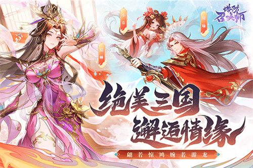 塔防召唤师免费