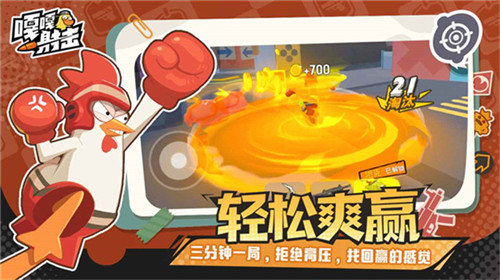 嘎嘎射击安卓版手游版